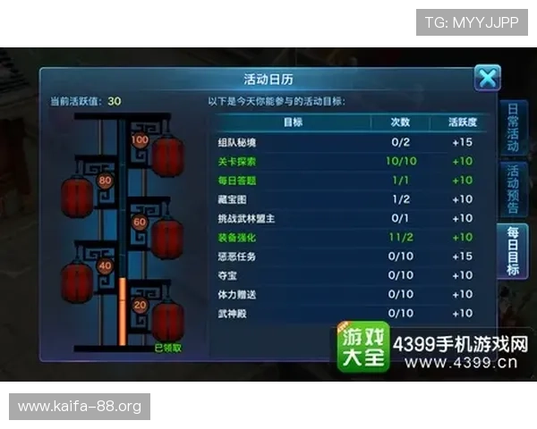如何利用K8捕鱼大师中的活动和限时任务获取更多奖励